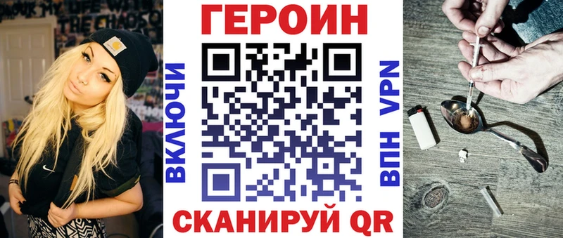 Героин герыч Куртамыш