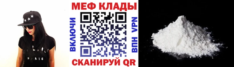 Меф кристаллы  Куртамыш 